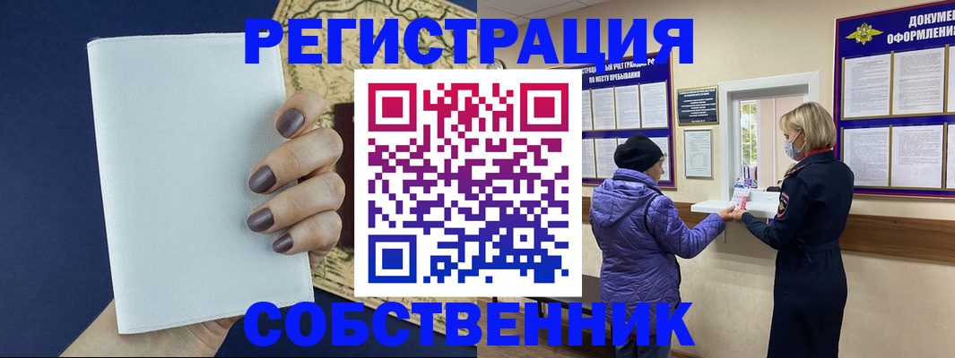 временная регистрация законно в Верещагино