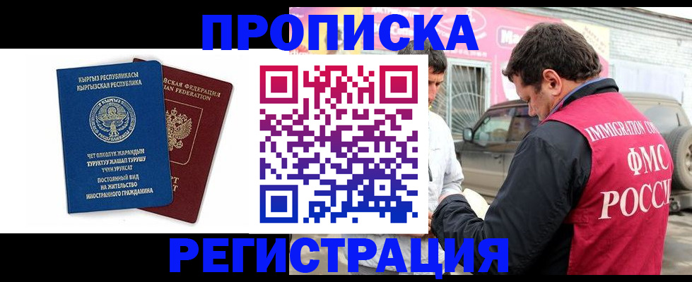 временная регистрация для всех в Верещагино