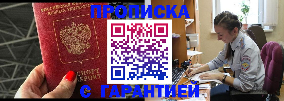 временная регистрация купить в Верещагино