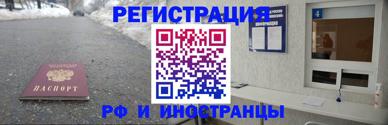 временная регистрация законно в Верещагино